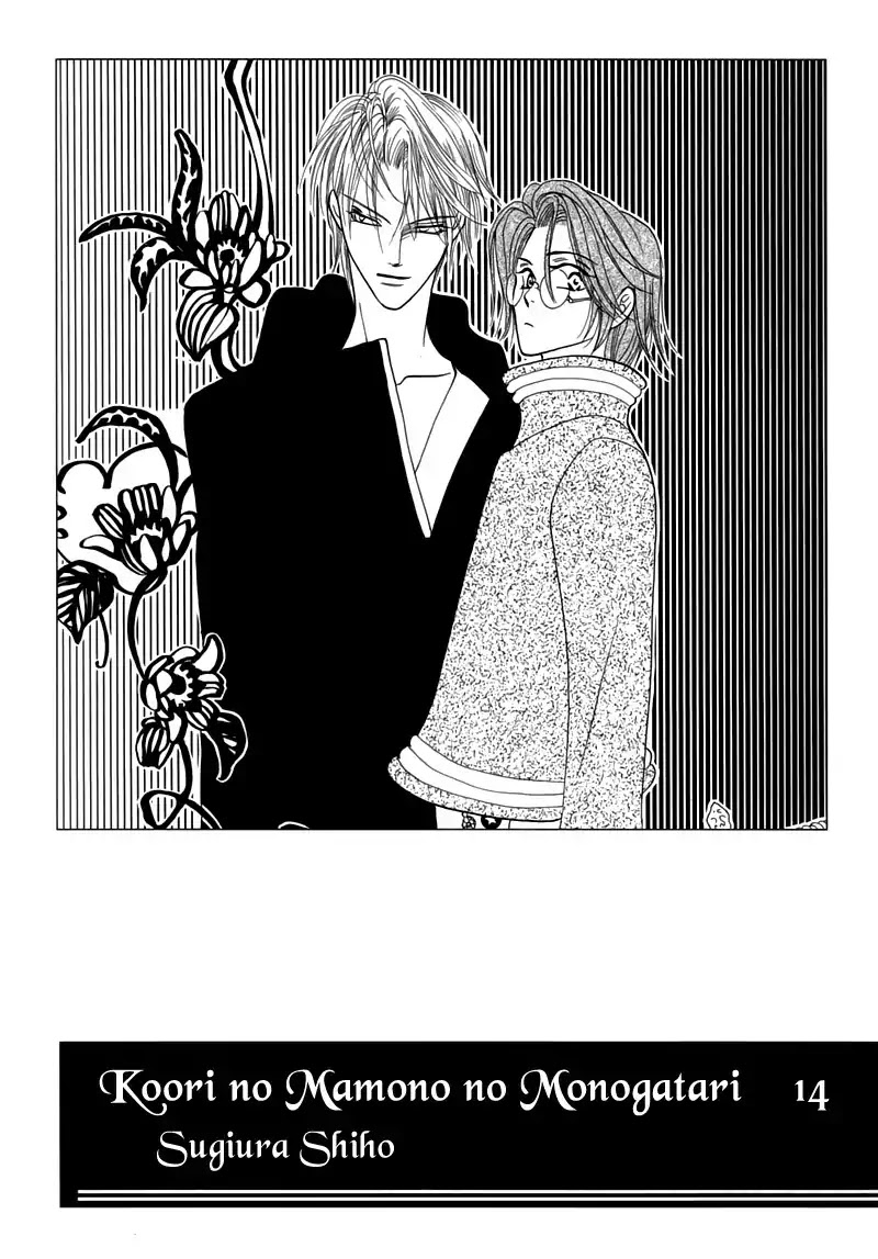 Koori no Mamono no Monogatari Chapter 44 page 5 - Chapter 44: The Ice-Cold Demon's Tale