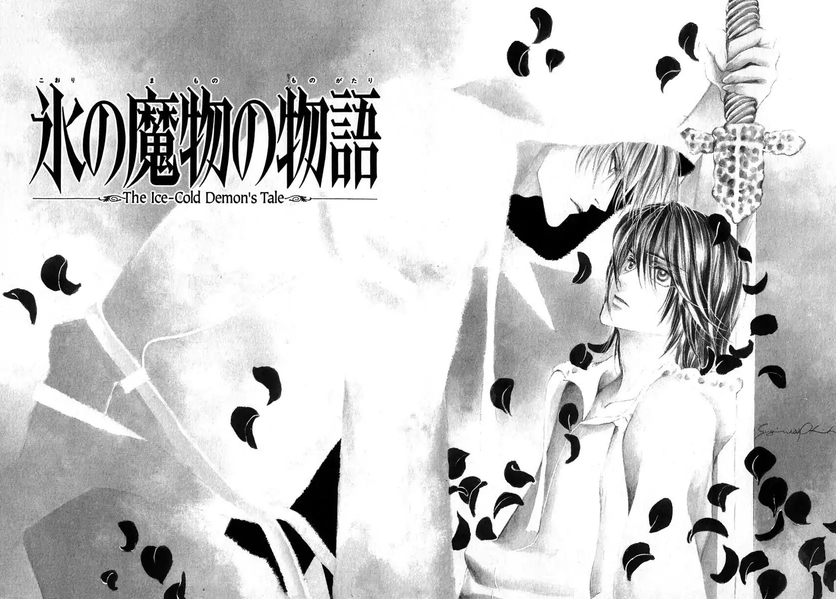 Koori no Mamono no Monogatari Chapter 50 page 12 - Chapter 50: The Ice-Cold Demon's Tale