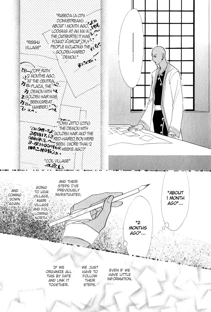 Koori no Mamono no Monogatari Chapter 50 page 36 - Chapter 50: The Ice-Cold Demon's Tale