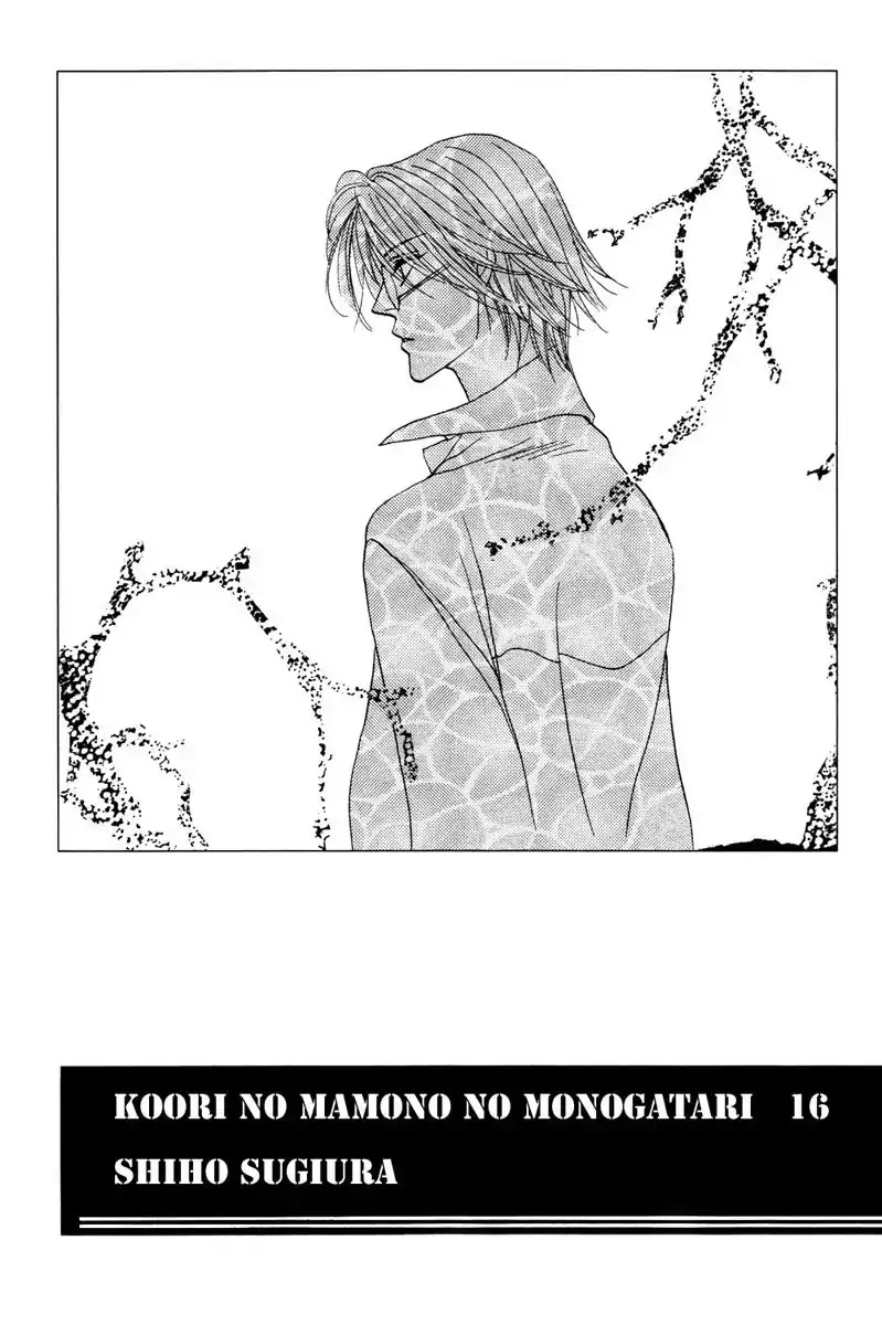 Koori no Mamono no Monogatari Chapter 50 page 7 - Chapter 50: The Ice-Cold Demon's Tale
