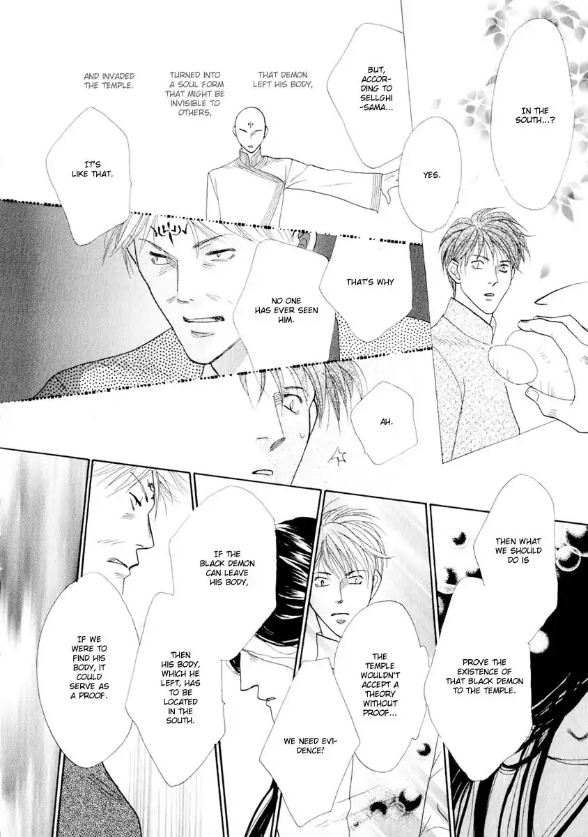 Koori no Mamono no Monogatari Chapter 51 page 15 - Chapter 51: The Ice-Cold Demon's Tale