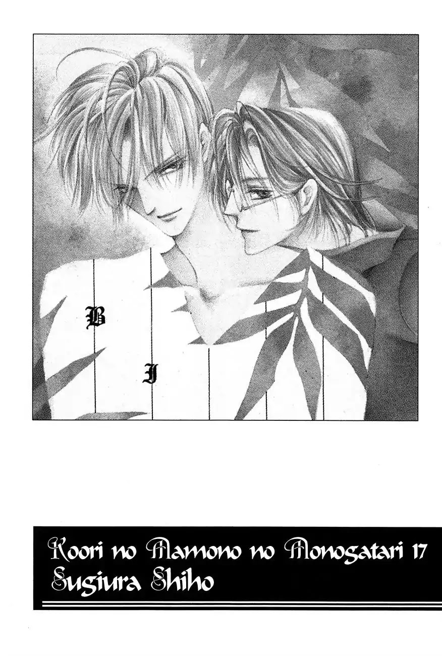 Koori no Mamono no Monogatari Chapter 53 page 5 - Chapter 53: The Ice-Cold Demon's Tale