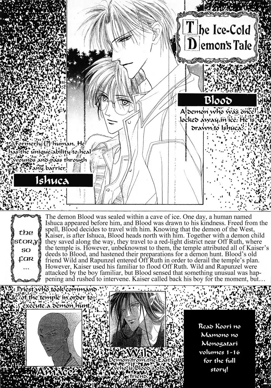 Koori no Mamono no Monogatari Chapter 53 page 7 - Chapter 53: The Ice-Cold Demon's Tale