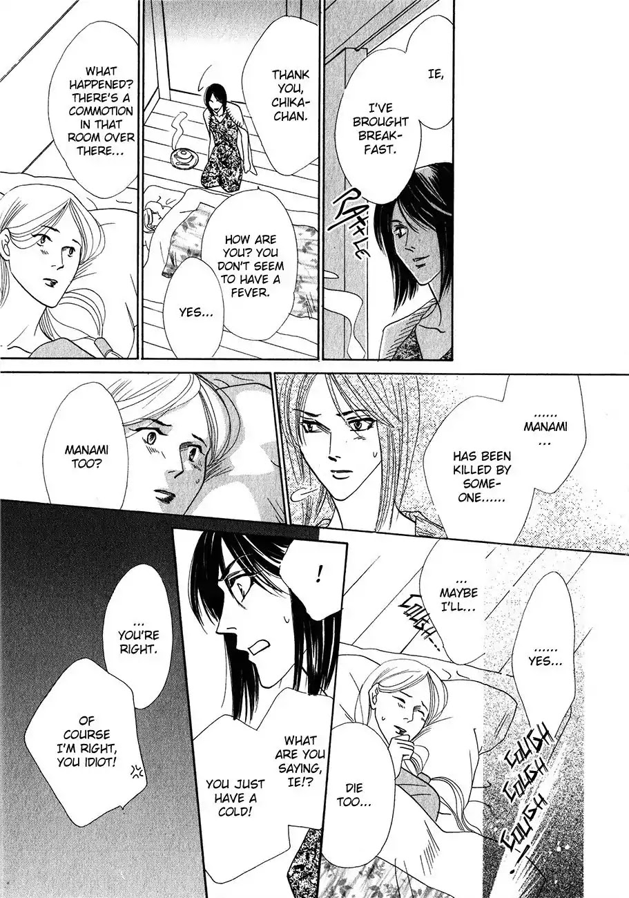 Koori no Mamono no Monogatari Chapter 54 page 13 - Chapter 54: The Ice-Cold Demon's Tale