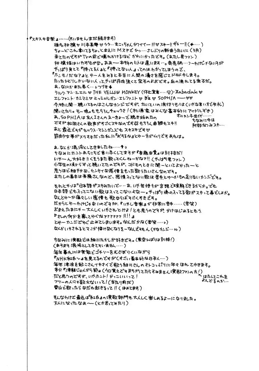 Koori no Mamono no Monogatari Chapter 54 page 50 - Chapter 54: The Ice-Cold Demon's Tale