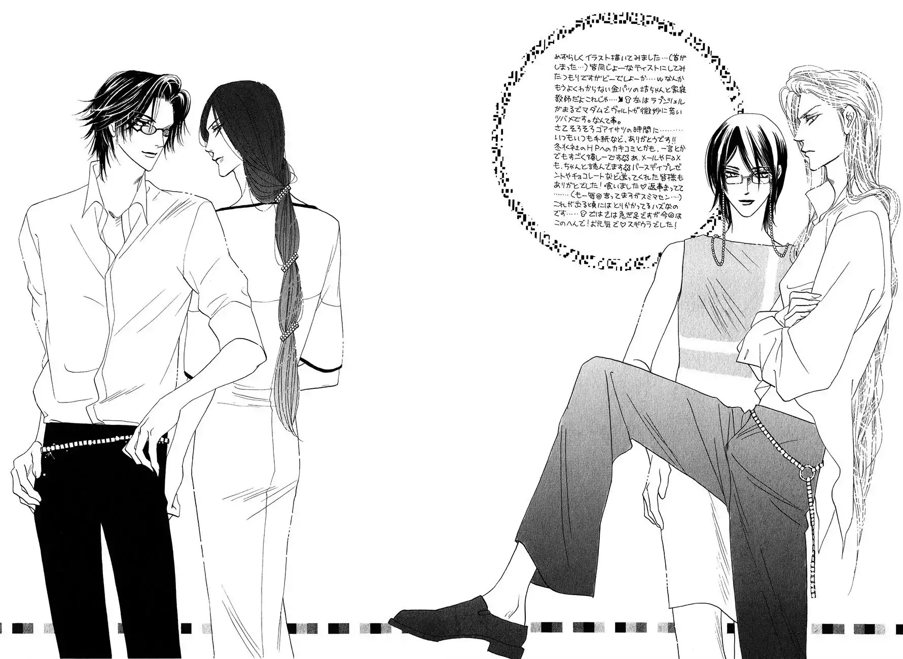 Koori no Mamono no Monogatari Chapter 55 page 50 - Chapter 55: The Ice-Cold Demon's Tale