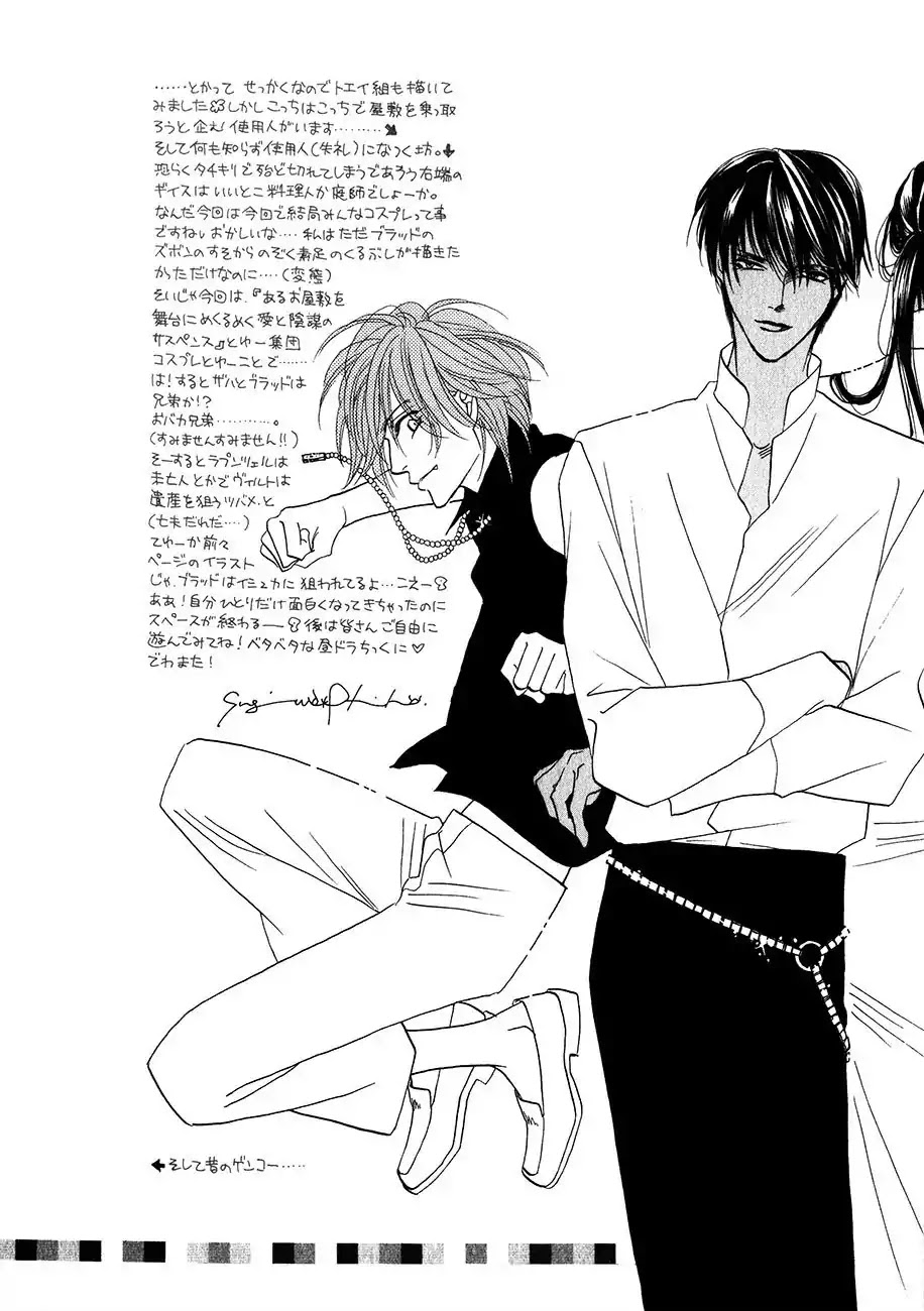 Koori no Mamono no Monogatari Chapter 55 page 51 - Chapter 55: The Ice-Cold Demon's Tale