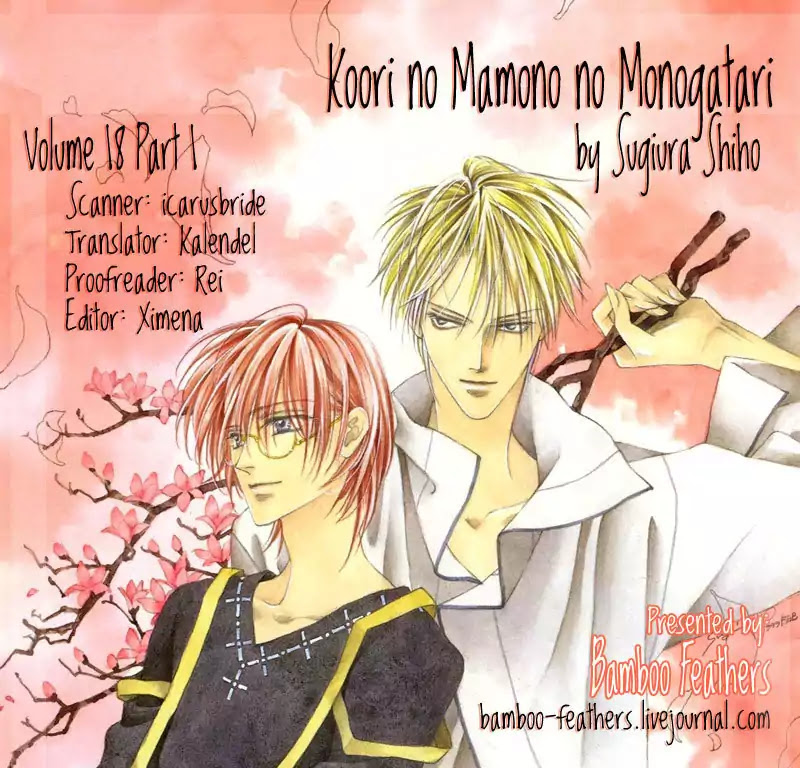 Koori no Mamono no Monogatari Chapter 56 page 1 - Chapter 56: The Ice-Cold Demon's Tale