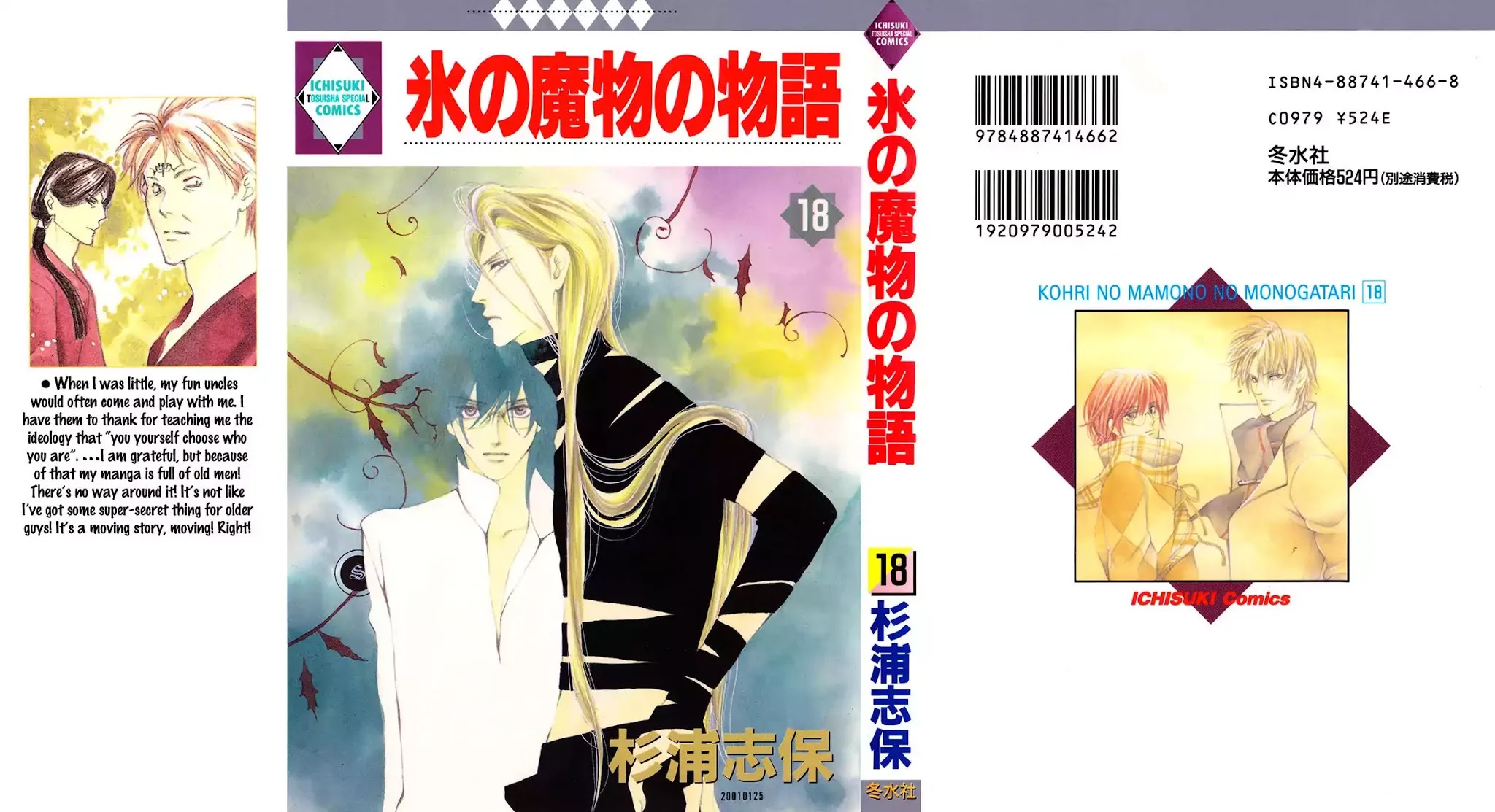 Koori no Mamono no Monogatari Chapter 56 page 2 - Chapter 56: The Ice-Cold Demon's Tale