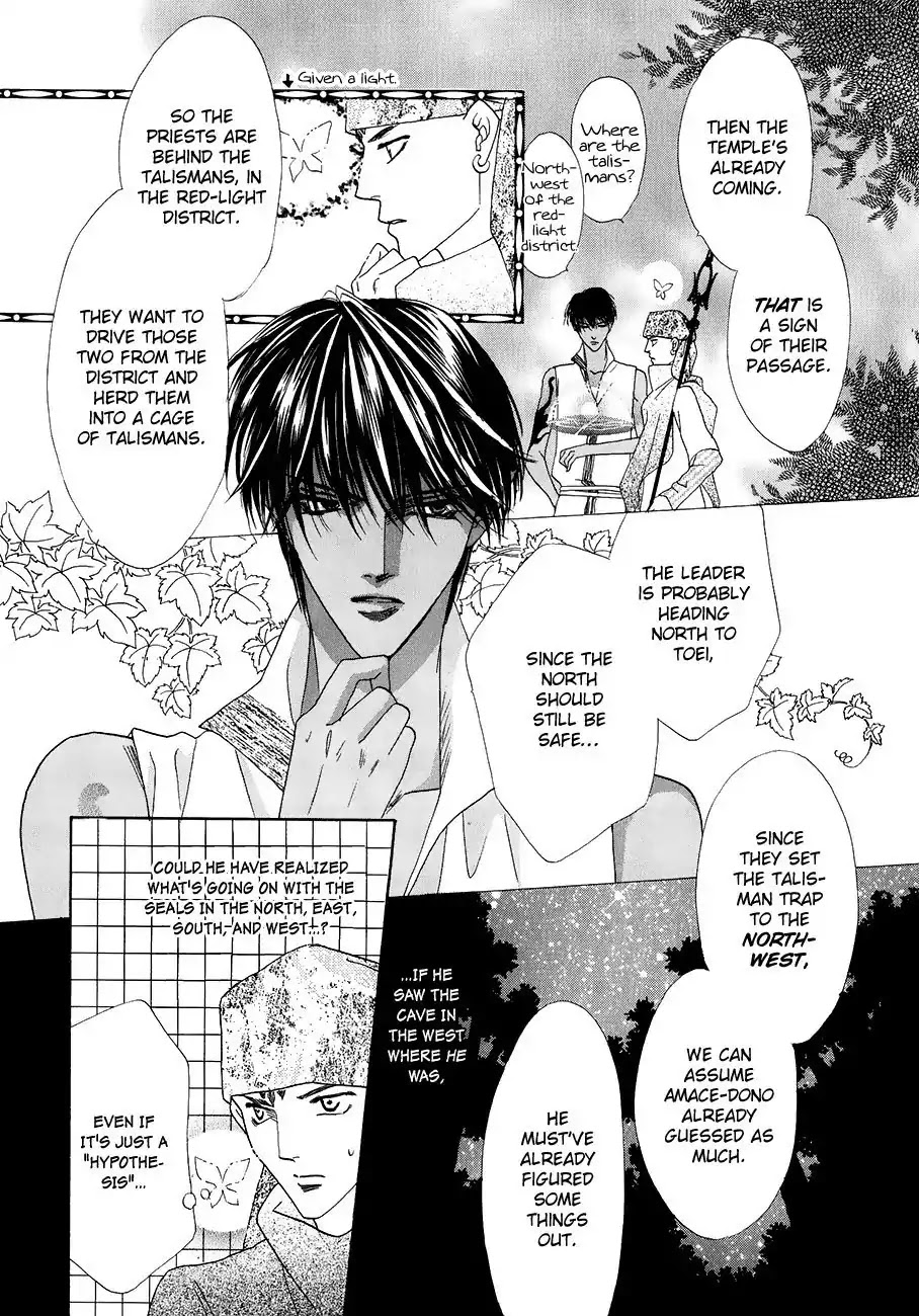 Koori no Mamono no Monogatari Chapter 57 page 16 - Chapter 57: The Ice-Cold Demon's Tale