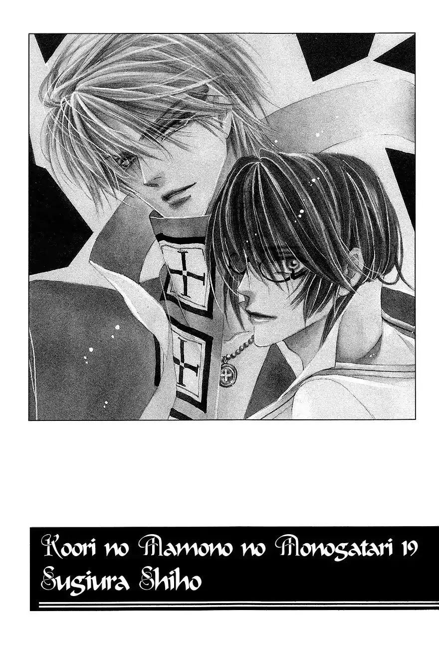 Koori no Mamono no Monogatari Chapter 59 page 4 - Chapter 59: The Ice-Cold Demon's Tale
