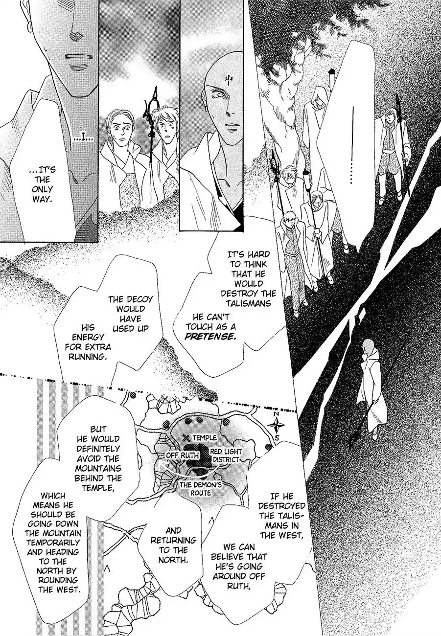 Koori no Mamono no Monogatari Chapter 60 page 7 - Chapter 60: The Ice-Cold Demon's Tale