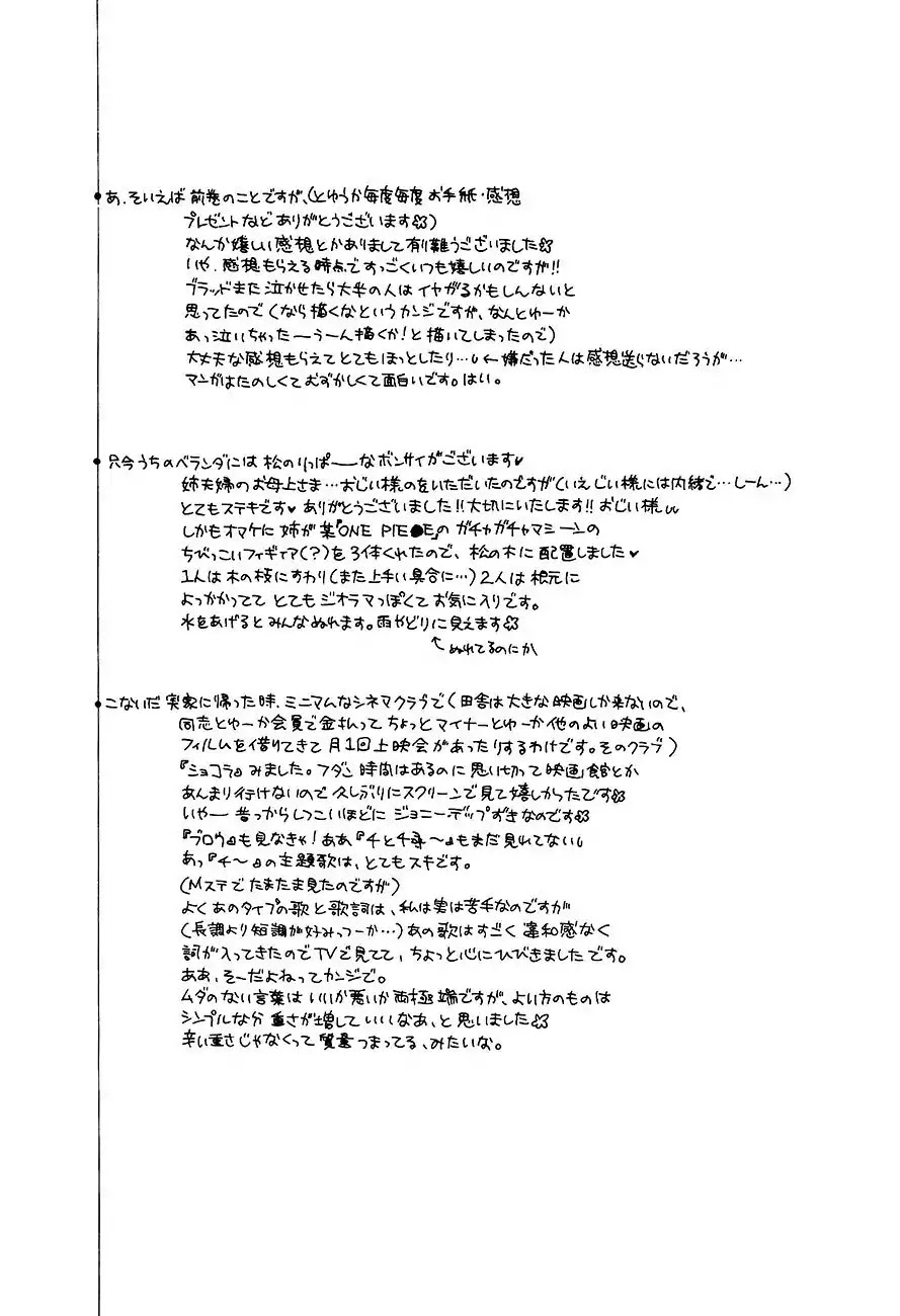 Koori no Mamono no Monogatari Chapter 61 page 52 - Chapter 61: The Ice-Cold Demon's Tale