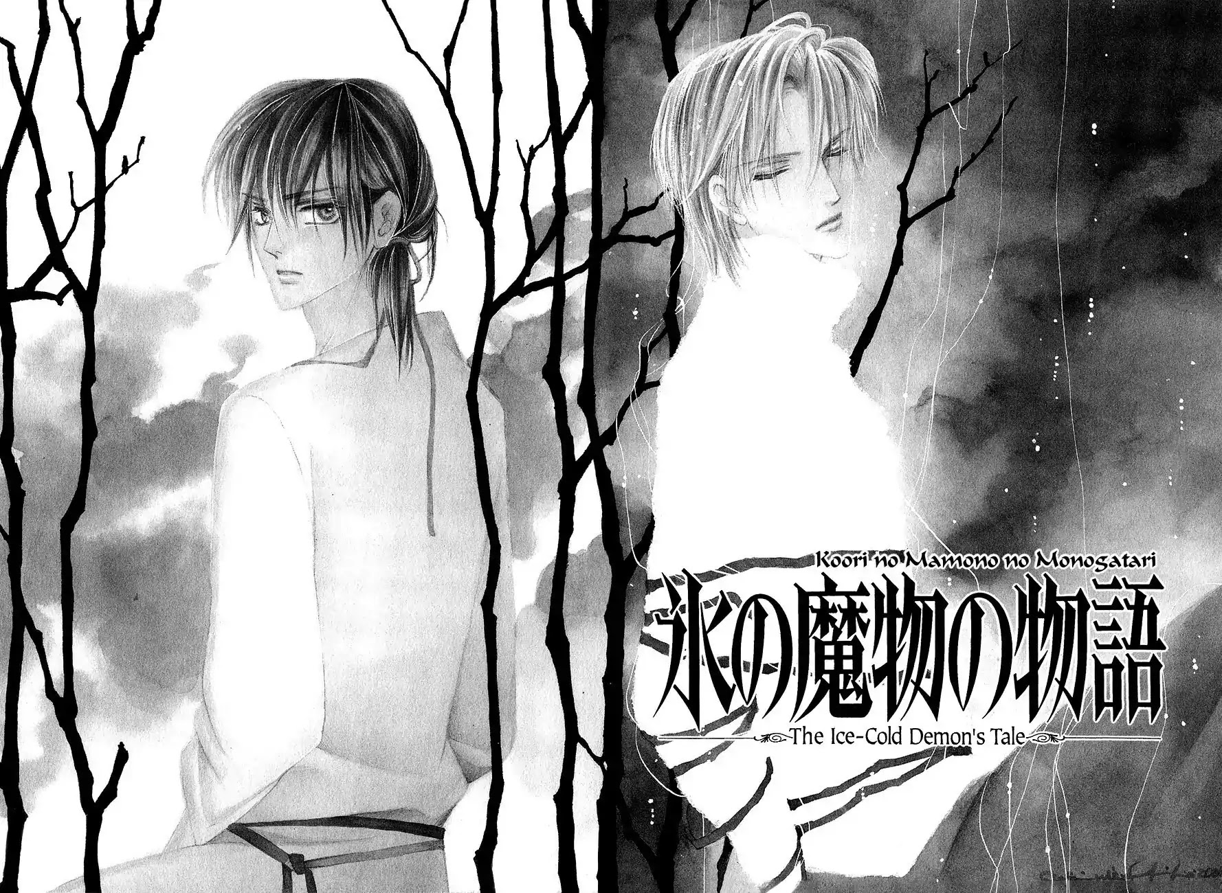 Koori no Mamono no Monogatari Chapter 62 page 9 - Chapter 62: The Ice-Cold Demon's Tale