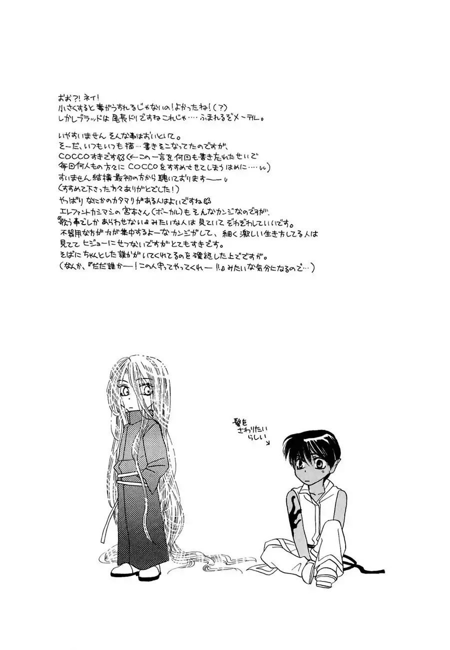 Koori no Mamono no Monogatari Chapter 63 page 2 - Chapter 63: The Ice-Cold Demon's Tale