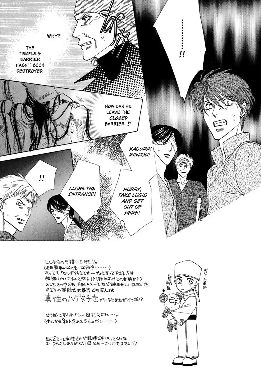 Koori no Mamono no Monogatari Chapter 64 page 2 - Chapter 64: The Ice-Cold Demon's Tale
