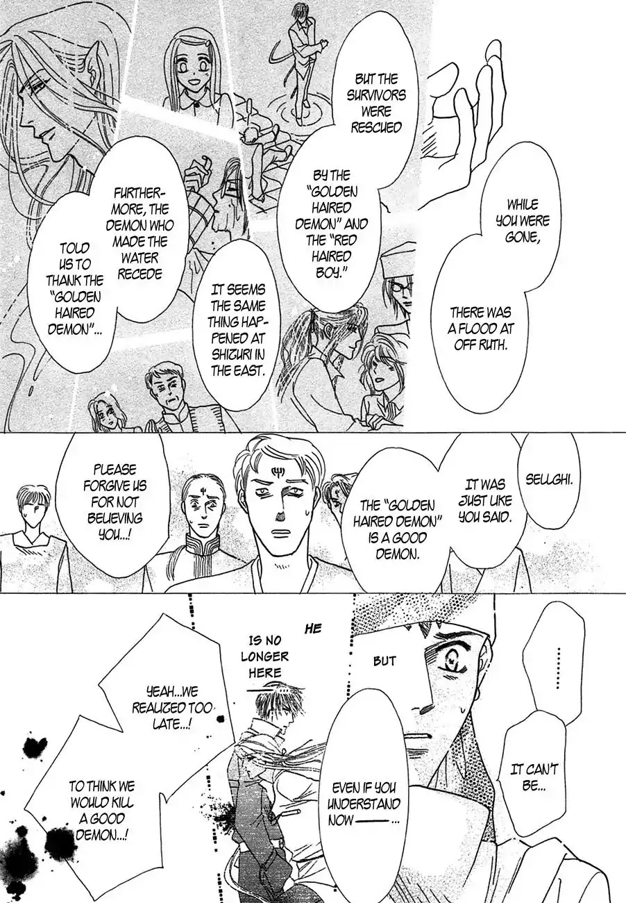 Koori no Mamono no Monogatari Chapter 65 page 14 - Chapter 65: The Ice-Cold Demon's Tale