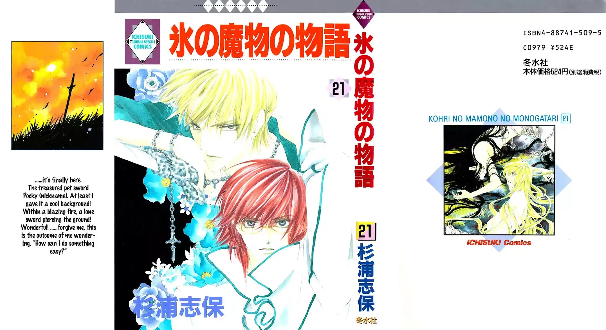 Koori no Mamono no Monogatari Chapter 65 page 2 - Chapter 65: The Ice-Cold Demon's Tale