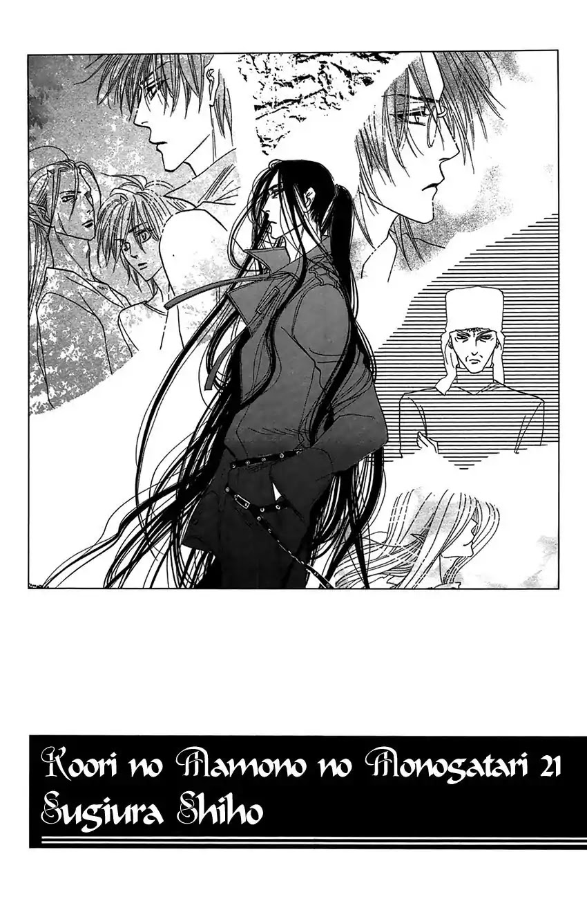 Koori no Mamono no Monogatari Chapter 65 page 4 - Chapter 65: The Ice-Cold Demon's Tale