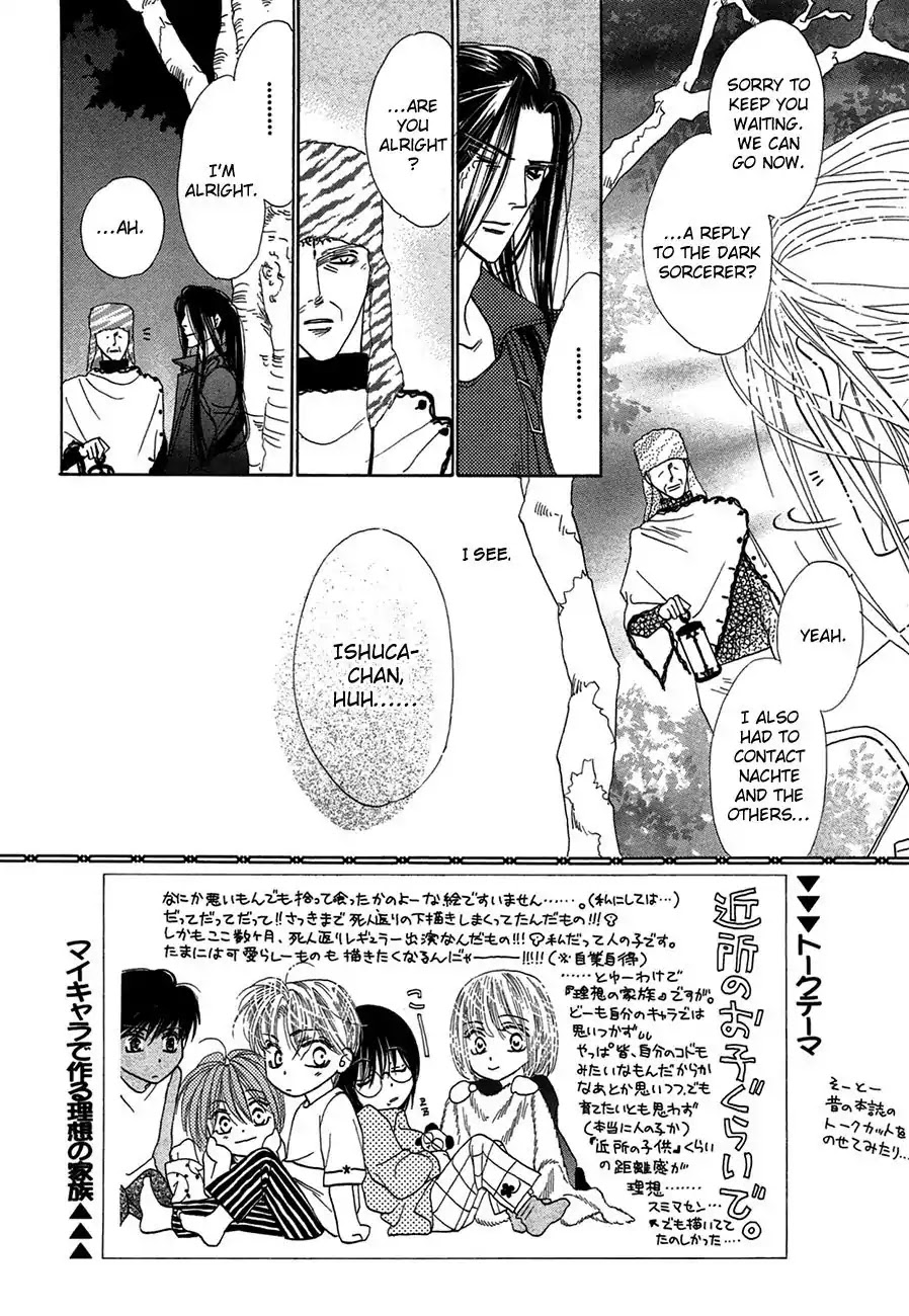 Koori no Mamono no Monogatari Chapter 67 page 5 - Chapter 67: The Ice-Cold Demon's Tale