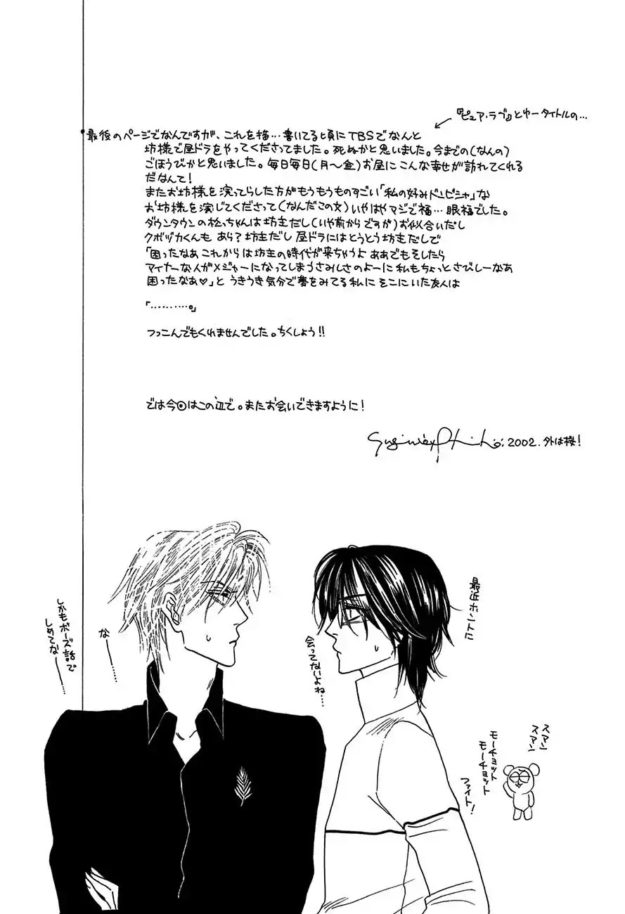 Koori no Mamono no Monogatari Chapter 67 page 56 - Chapter 67: The Ice-Cold Demon's Tale