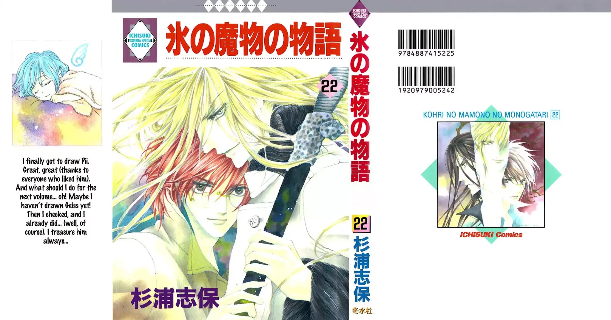 Koori no Mamono no Monogatari Chapter 68 page 2 - Chapter 68: The Ice-Cold Demon's Tale