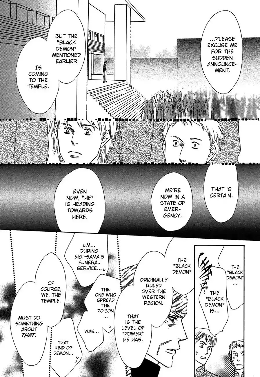Koori no Mamono no Monogatari Chapter 68 page 24 - Chapter 68: The Ice-Cold Demon's Tale