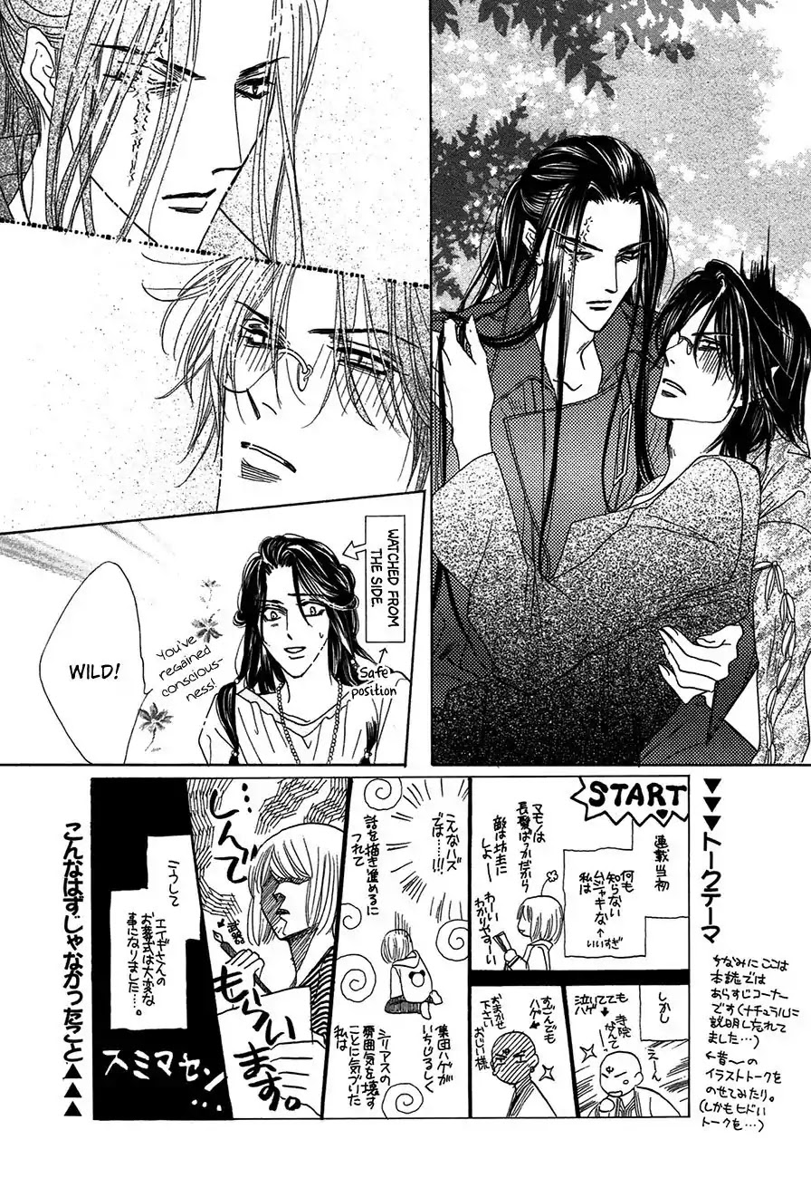 Koori no Mamono no Monogatari Chapter 68 page 9 - Chapter 68: The Ice-Cold Demon's Tale