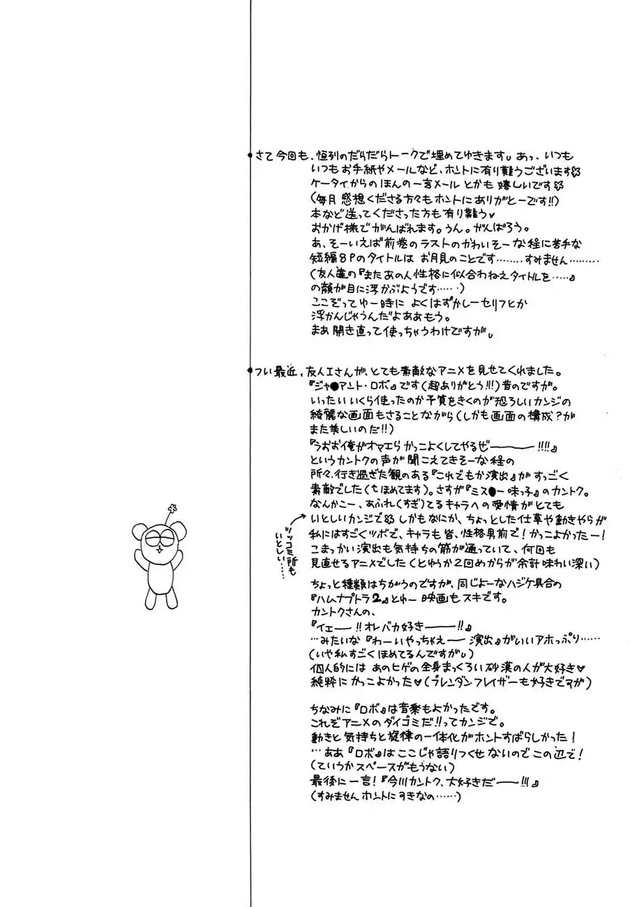 Koori no Mamono no Monogatari Chapter 69 page 47 - Chapter 69: The Ice-Cold Demon's Tale