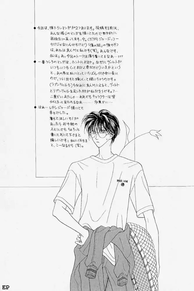 Koori no Mamono no Monogatari Chapter 7 page 31 - Chapter 7: Flowers Bloom For His Sake