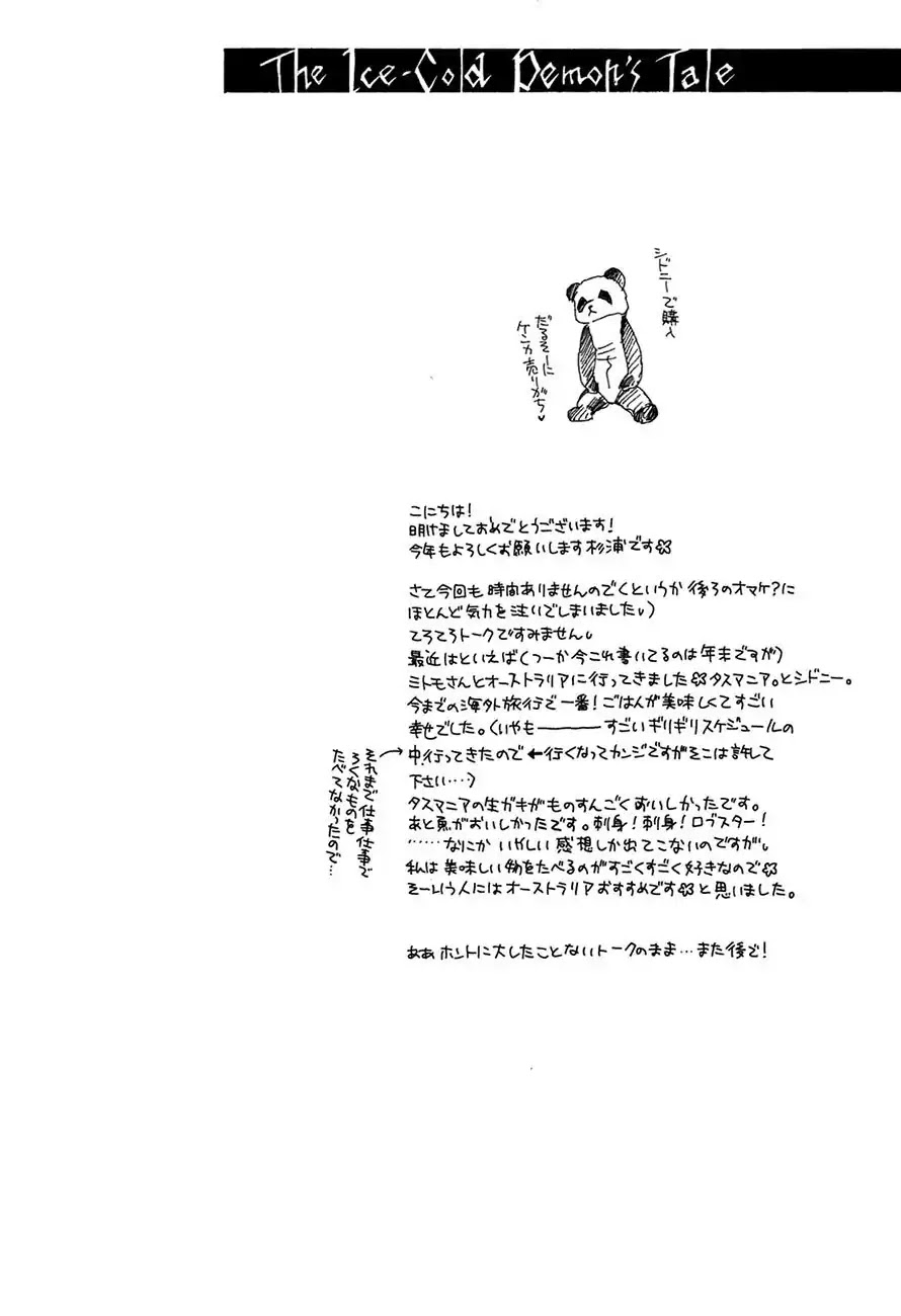 Koori no Mamono no Monogatari Chapter 71 page 38 - Chapter 71: The Ice-Cold Demon's Tale