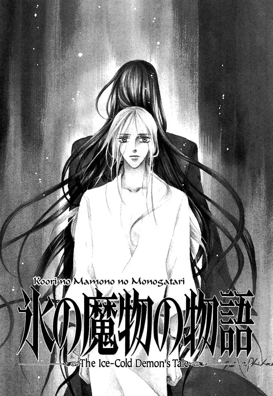 Koori no Mamono no Monogatari Chapter 71 page 7 - Chapter 71: The Ice-Cold Demon's Tale