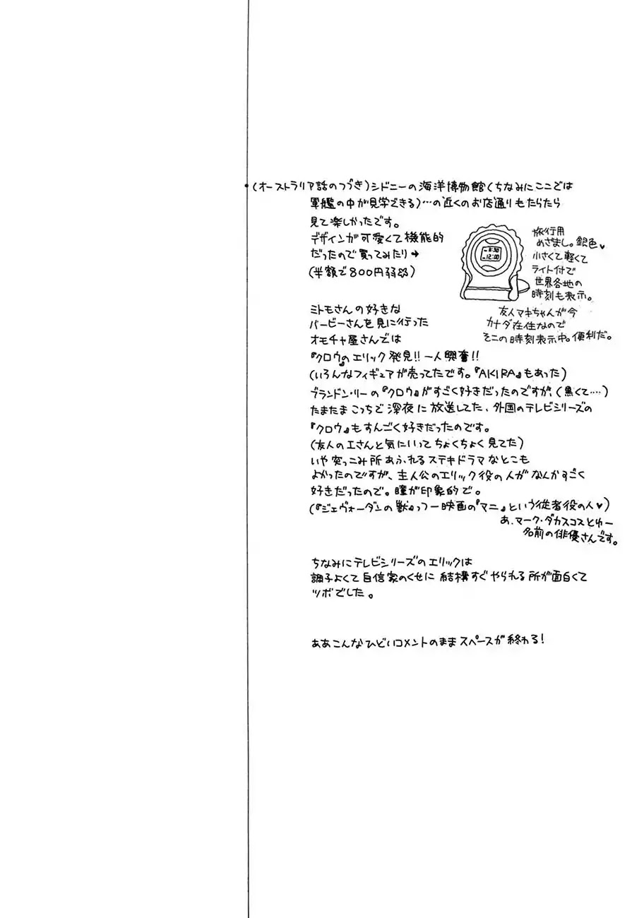 Koori no Mamono no Monogatari Chapter 72 page 47 - Chapter 72: The Ice-Cold Demon's Tale