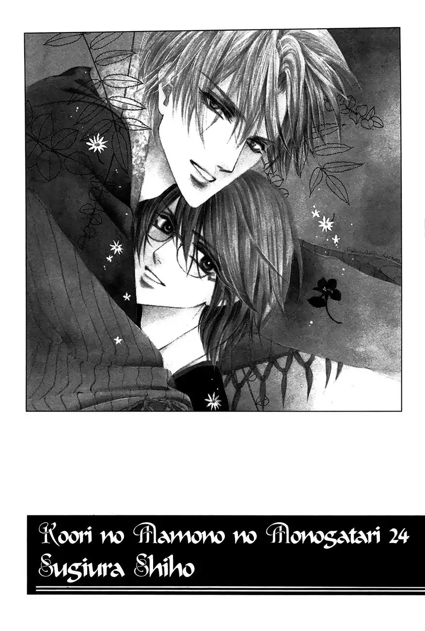 Koori no Mamono no Monogatari Chapter 74 page 4 - Chapter 74: The Ice-Cold Demon's Tale