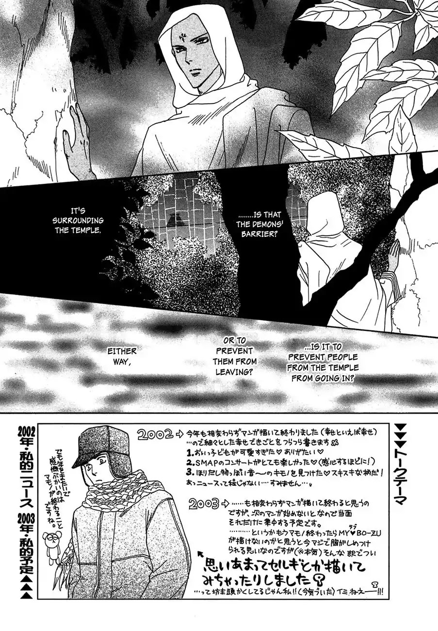 Koori no Mamono no Monogatari Chapter 74 page 8 - Chapter 74: The Ice-Cold Demon's Tale