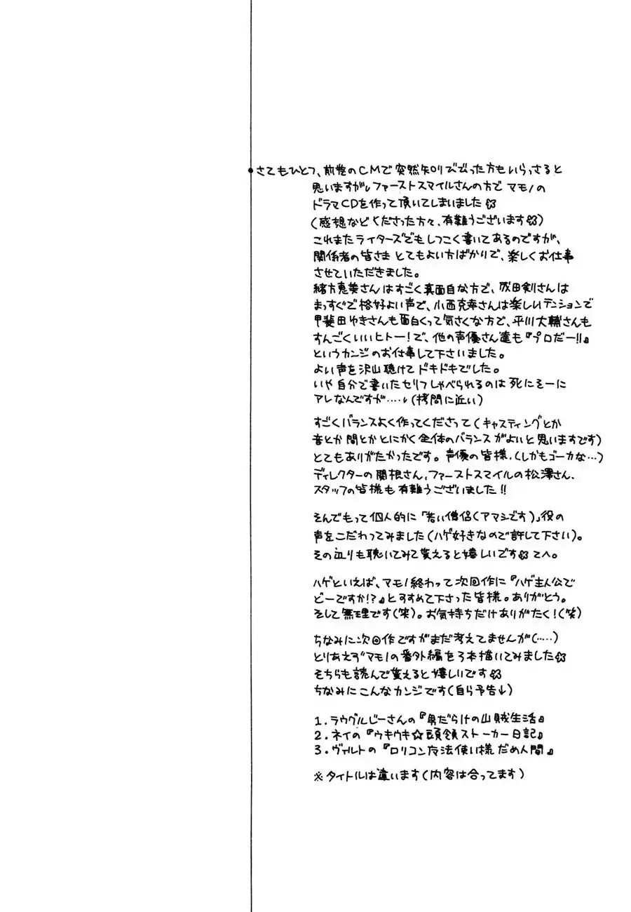 Koori no Mamono no Monogatari Chapter 75 page 55 - Chapter 75: The Ice-Cold Demon's Tale