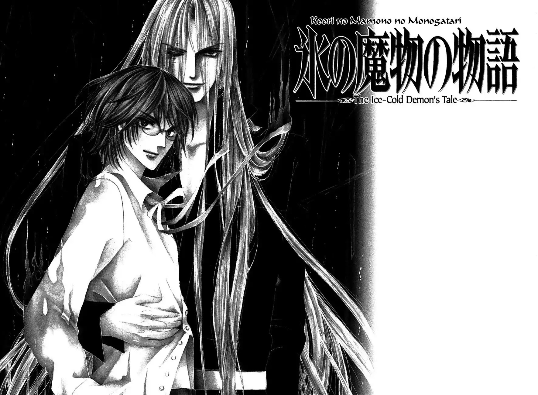 Koori no Mamono no Monogatari Chapter 76 page 3 - Chapter 76: The Ice-Cold Demon's Tale