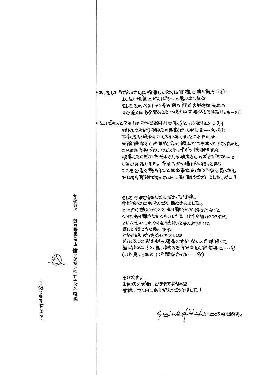 Koori no Mamono no Monogatari Chapter 76 page 4 - Chapter 76: The Ice-Cold Demon's Tale