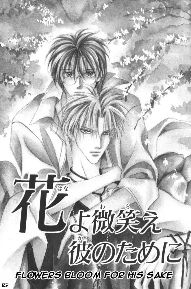 Koori no Mamono no Monogatari Chapter 8 page 4 - Chapter 8: Flowers Bloom For His Sake