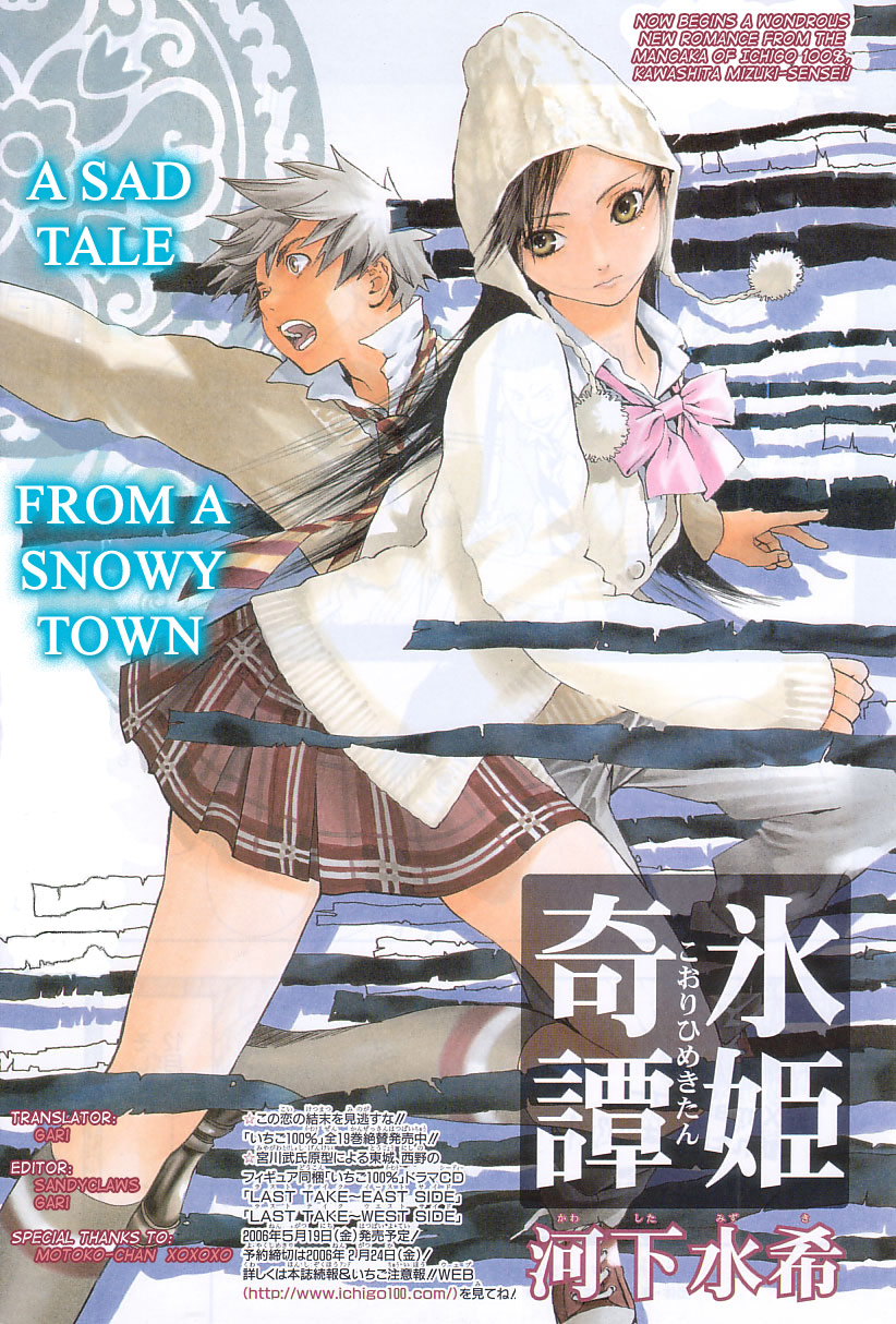 Koorihime Kitan Chapter 0.2 page 1 - Chapter 0 v2 : Oneshot