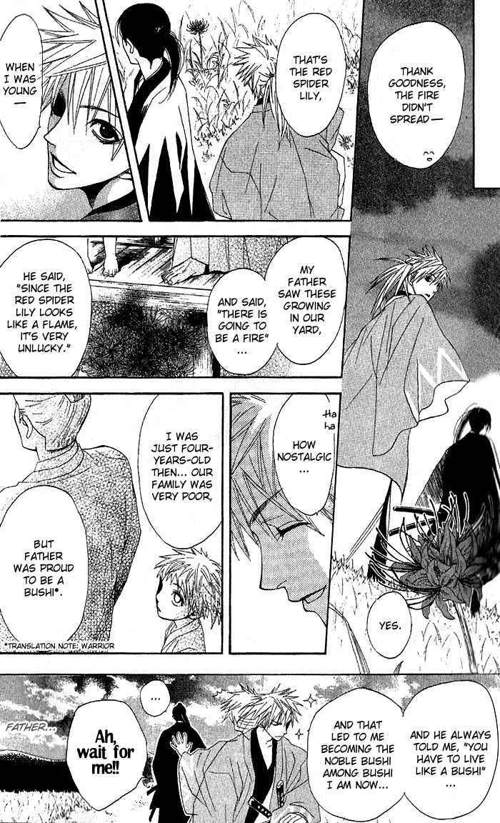 Kootetsu no Hana Chapter 1 page 12 - Chapter 1