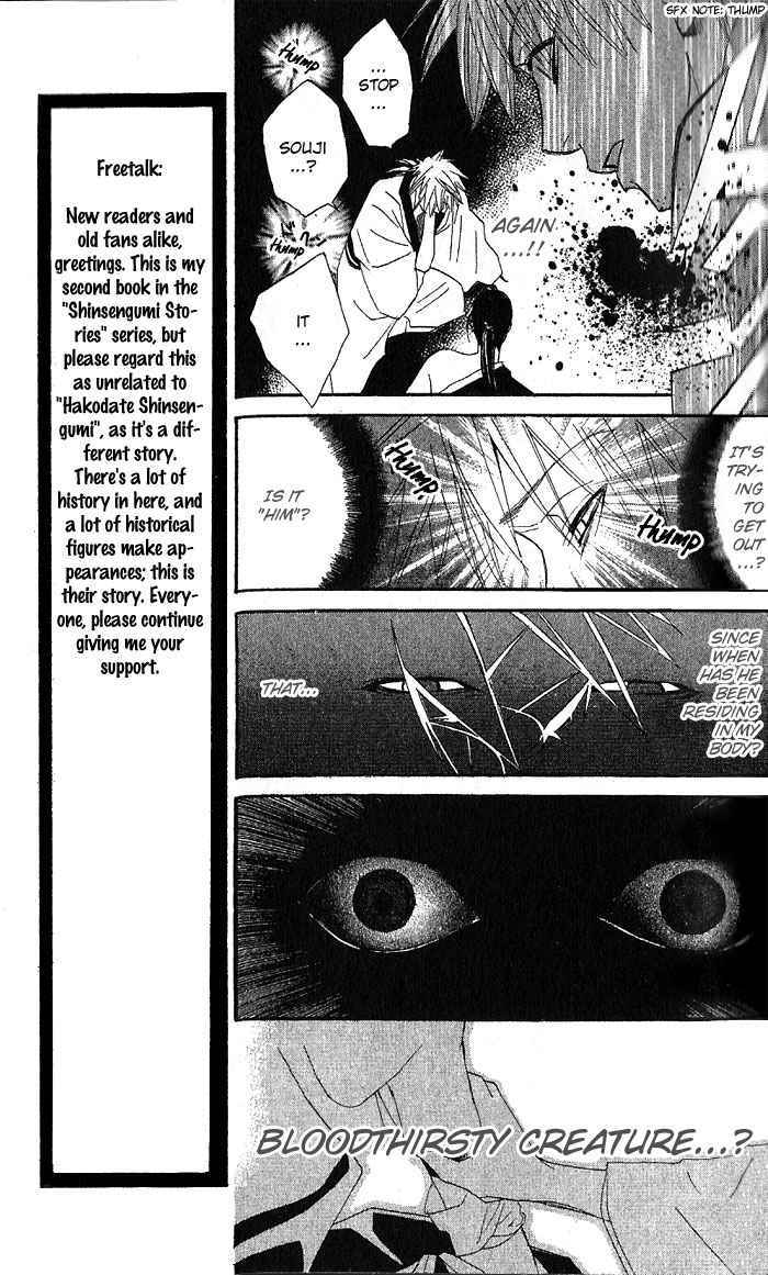 Kootetsu no Hana Chapter 1 page 18 - Chapter 1