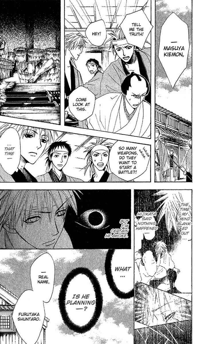 Kootetsu no Hana Chapter 1 page 21 - Chapter 1