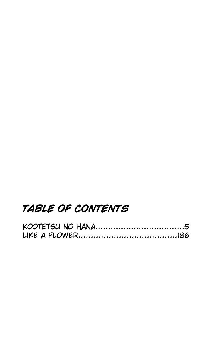 Kootetsu no Hana Chapter 1 page 3 - Chapter 1