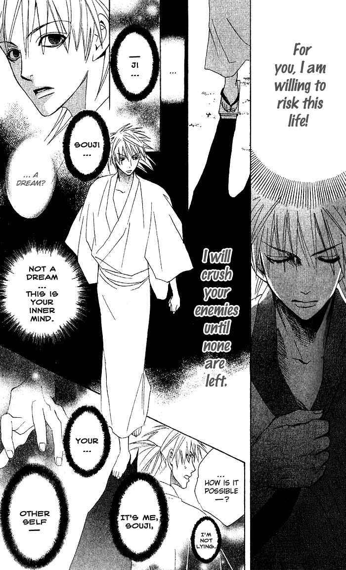 Kootetsu no Hana Chapter 1 page 32 - Chapter 1