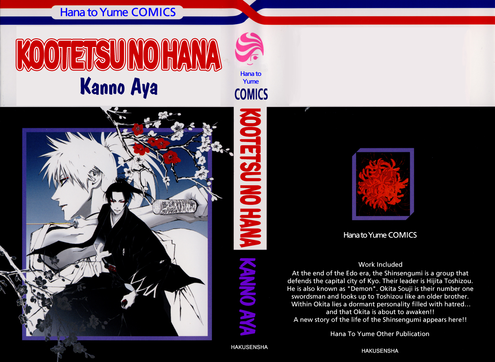 Kootetsu no Hana Chapter 2 page 1 - Chapter 2