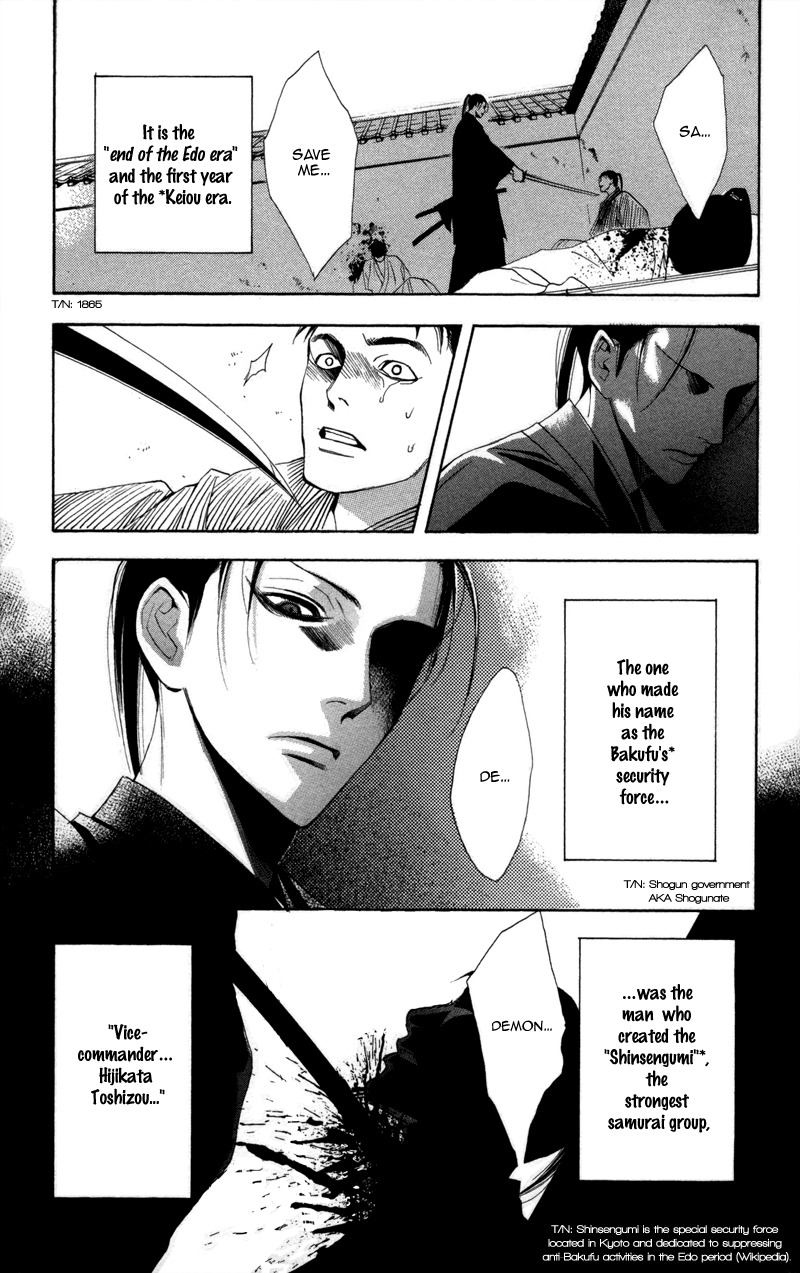 Kootetsu no Hana Chapter 2 page 4 - Chapter 2