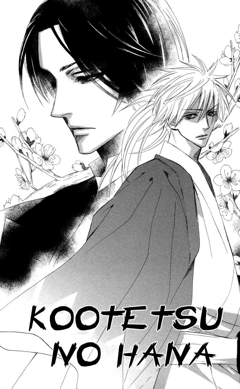 Kootetsu no Hana Chapter 3 page 2 - Chapter 3
