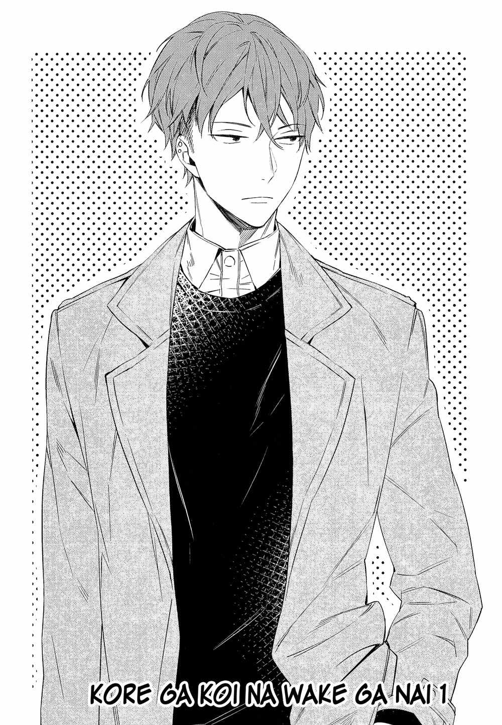 Kore ga Koi na Wake ga Nai Chapter 1 page 8 - Chapter 1