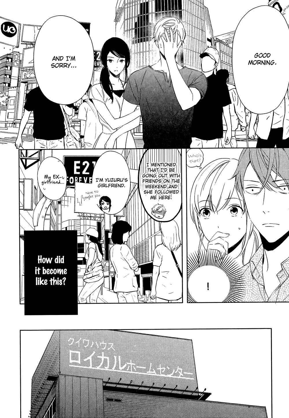 Kore ga Koi na Wake ga Nai Chapter 3 page 15 - Chapter 3